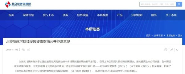 惠州期货配资 上交所、深交所、北交所, 三所同发!