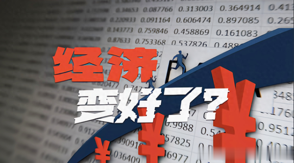 炒股配资炒股 简单的分析一下: 明年的经济形势会怎么样呢? 不喜勿骂!