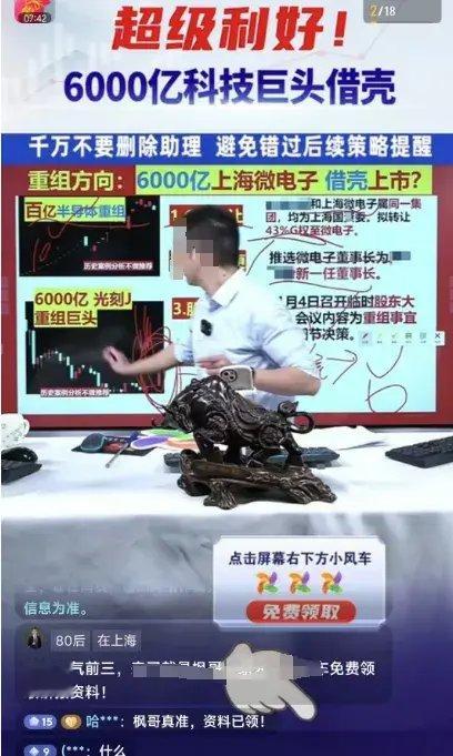 金融类股票是哪些股票 抖音荐股炸了! 超百万新股民涌入, 主播猛吹跨年大妖! 与私募合谋割韭菜!