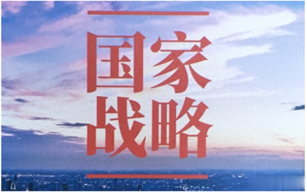 配资炒股知识 电投产融: 资产注入的国家战略选择